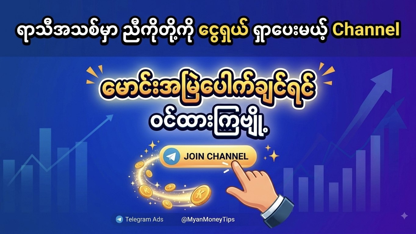 WM Main Channel ๐