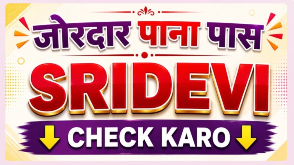 KALYAN MAIN BAJAR