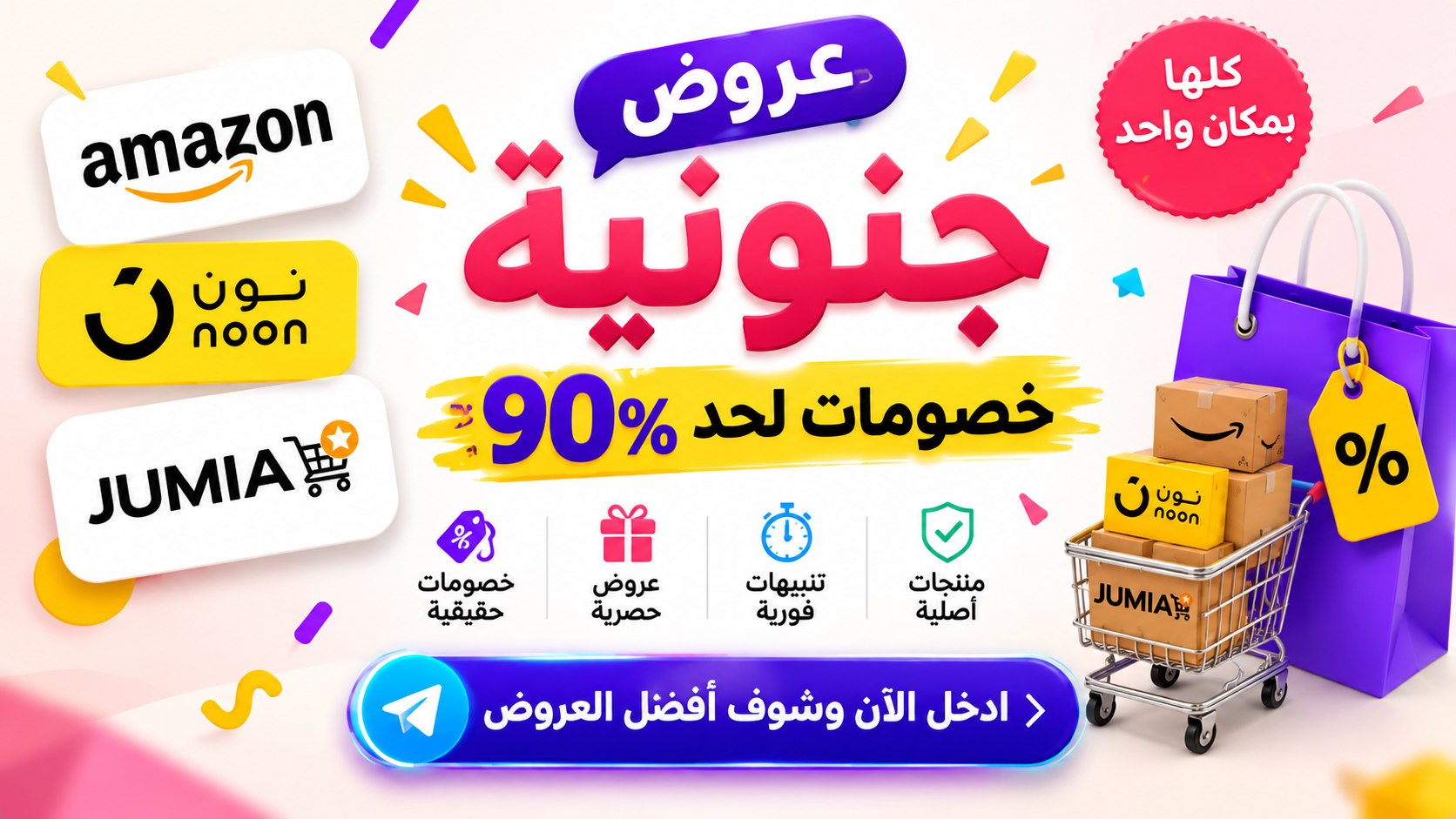 ملك الخصومات - Deals King