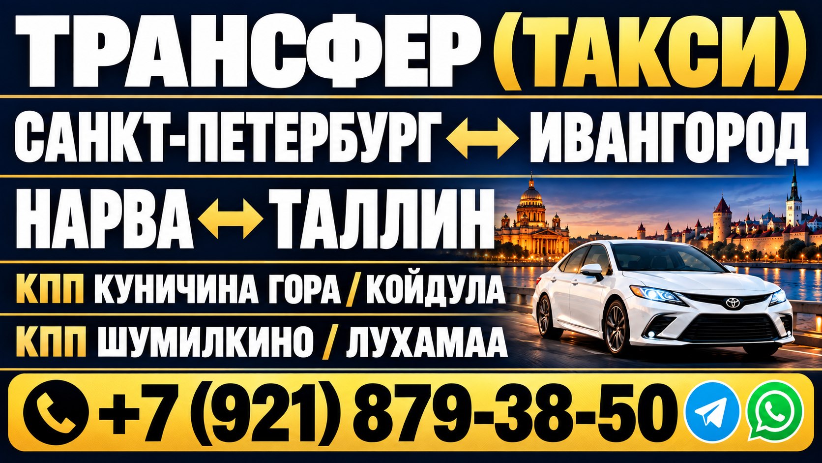 ГРАНИЦА ЭСТОНИЯ–РОССИЯ 🇪🇪🇷🇺 НАРВА–ИВАНГОРОД | СПРАВОЧНИК