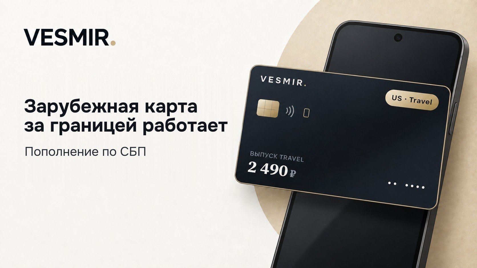 Весь МИР и Точка