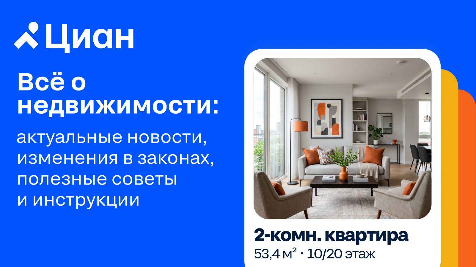 Циан