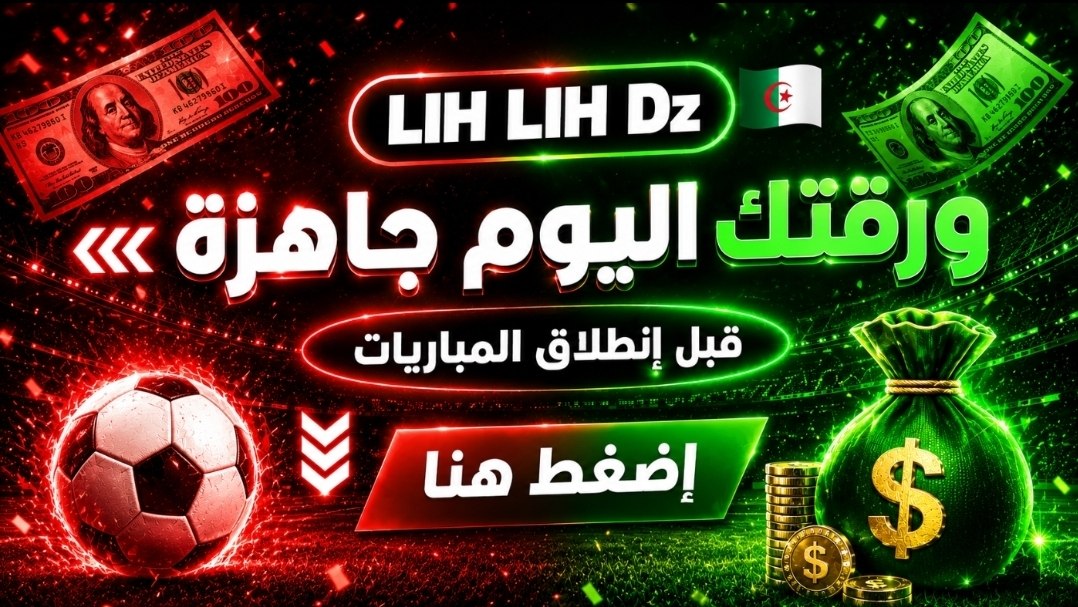 LIH LIH Dz 🇩🇿