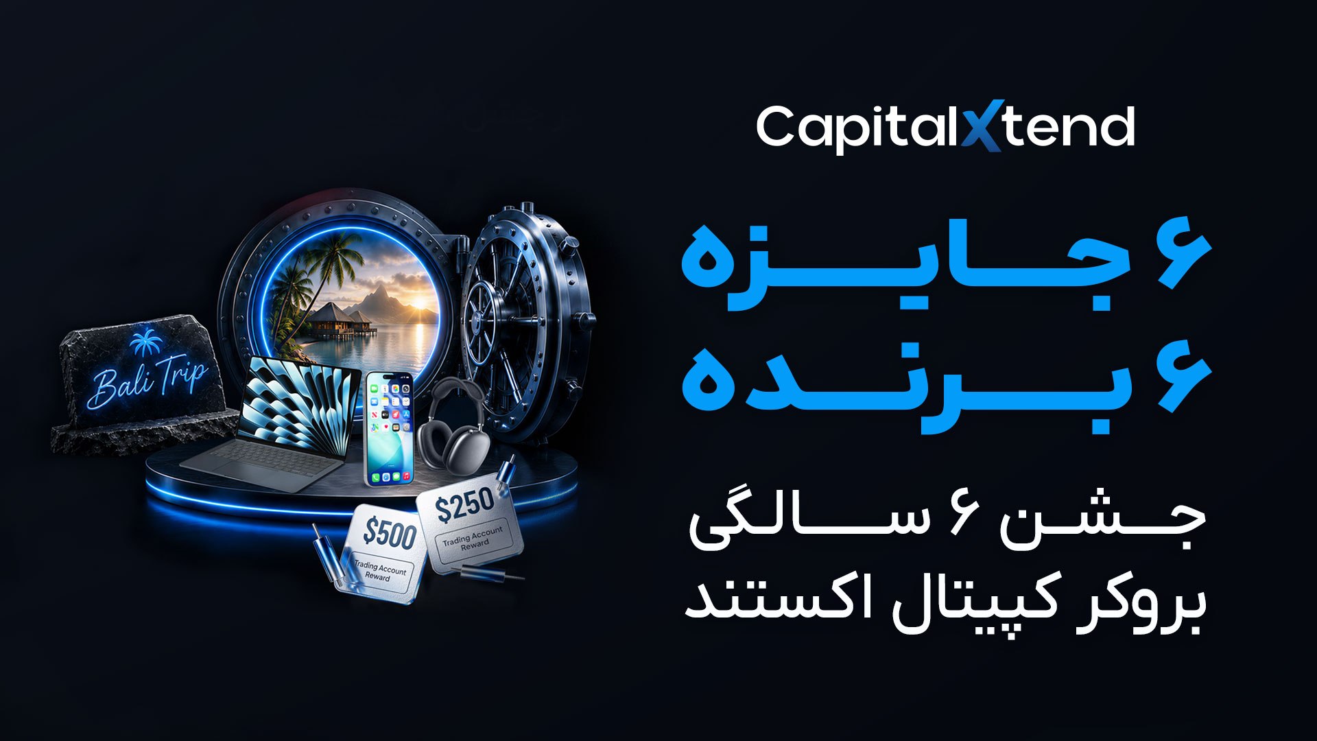 Capitalxtend کپیتال اکستند