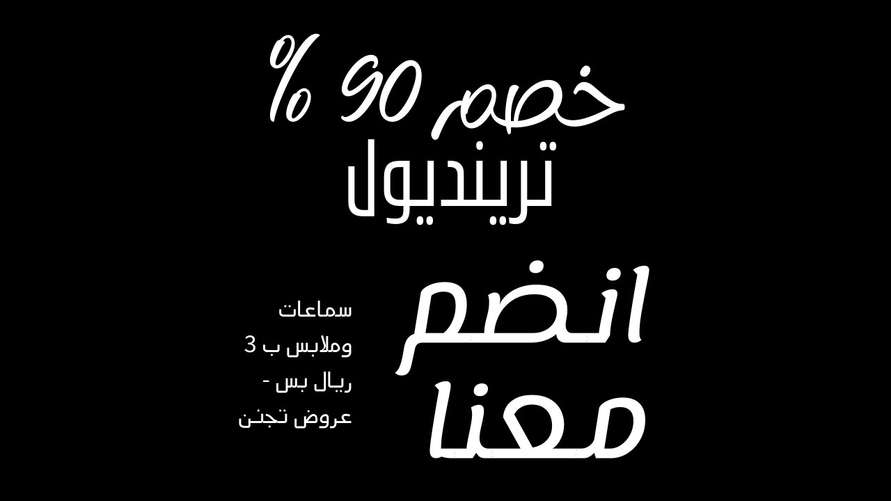وفرلي شكرا