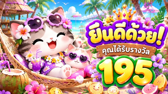 🔥คาสิโนออนไลน์ยอดนิยม อันดับ1 ในไทย
