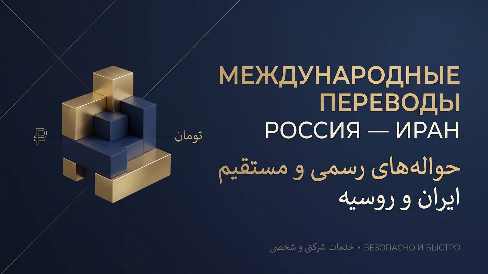 Обмен валют Иран