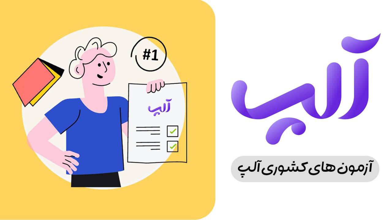 محافظ لینک آلپ