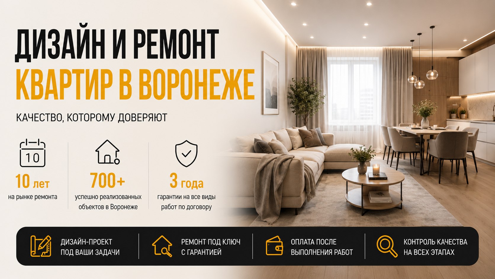Дизайн и ремонт в Воронеже | ГрандЭксперт