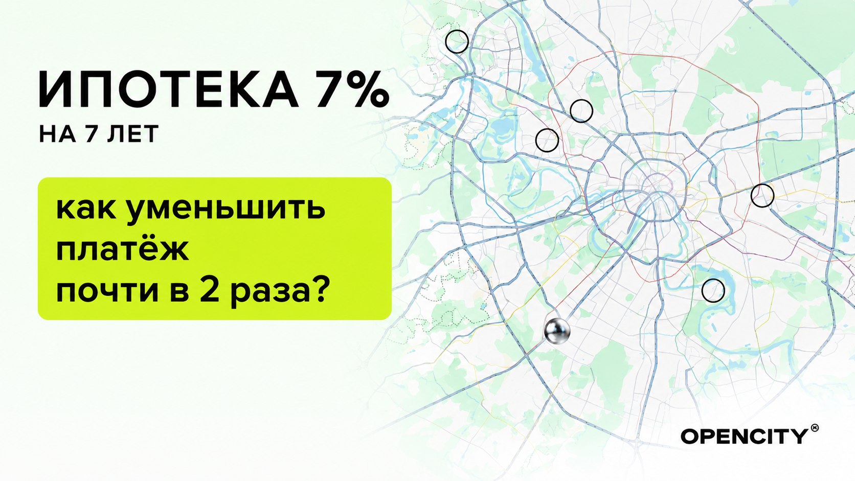 OPENCITY | платформа подбора недвижимости