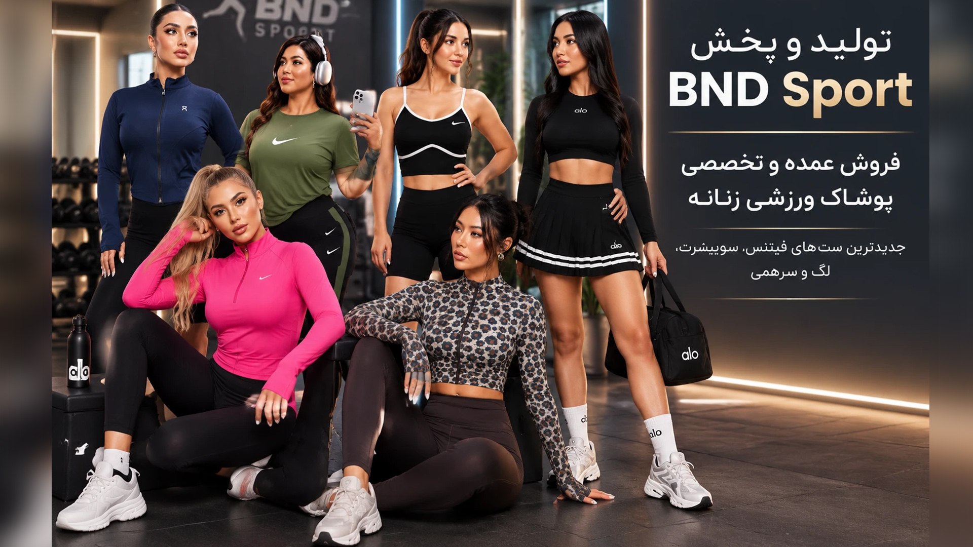BND Sport