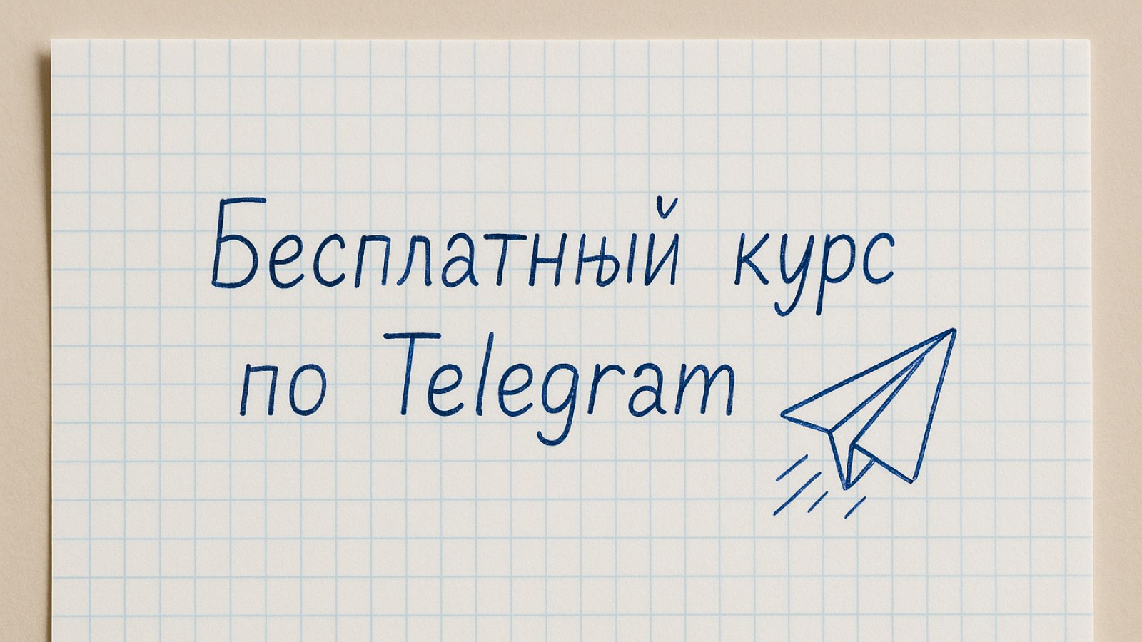 Telegram + ИИ