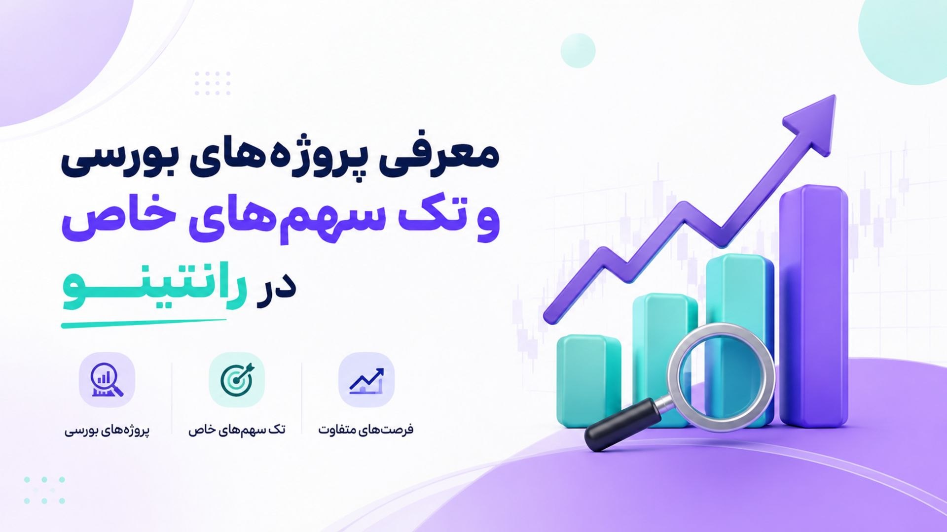 رانتینو💎