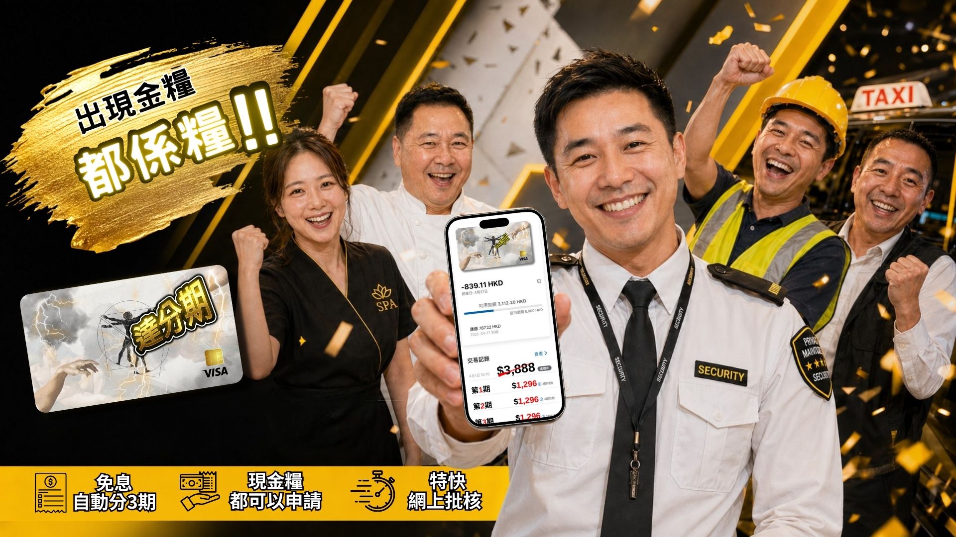 達分期VinXplit信用卡