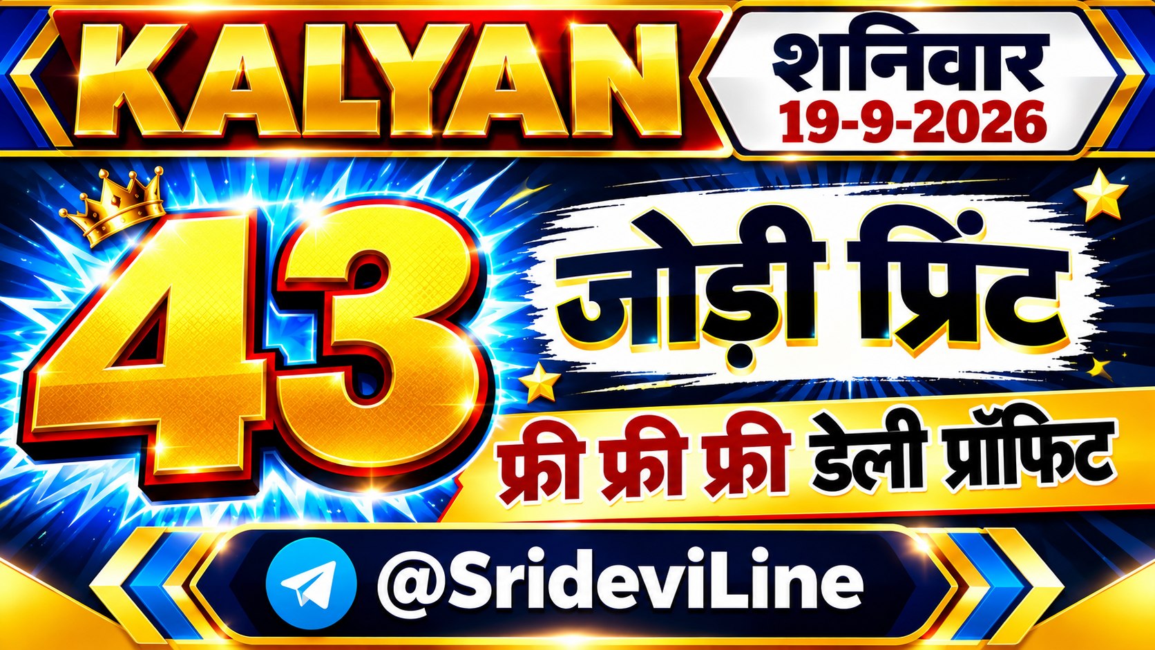 Sridevi Line