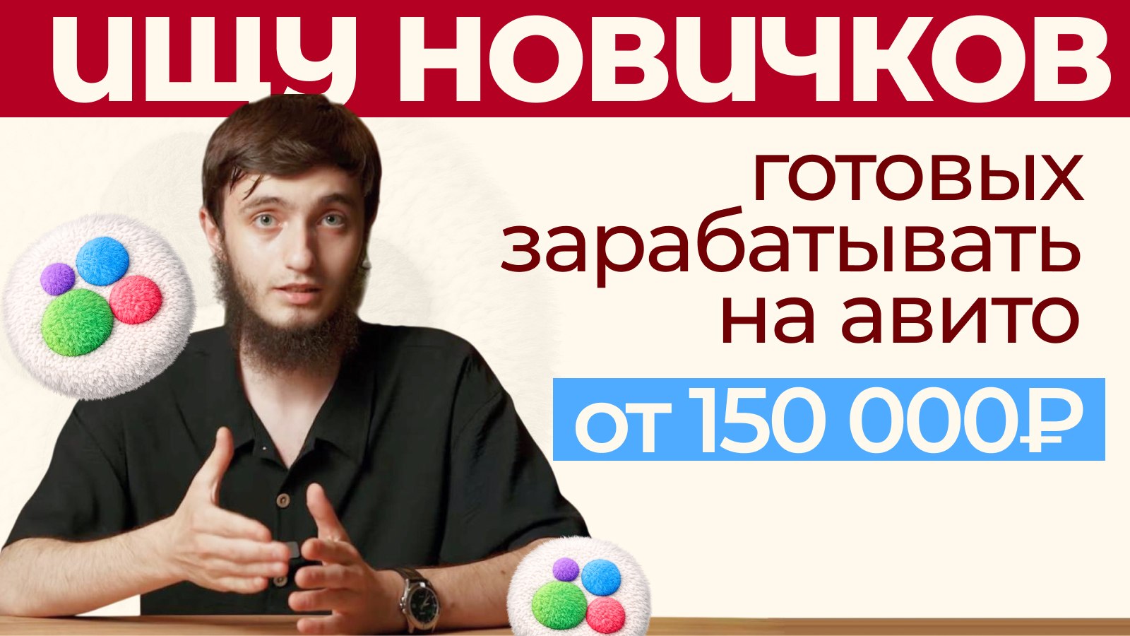 Абдурахим об Авито и не только