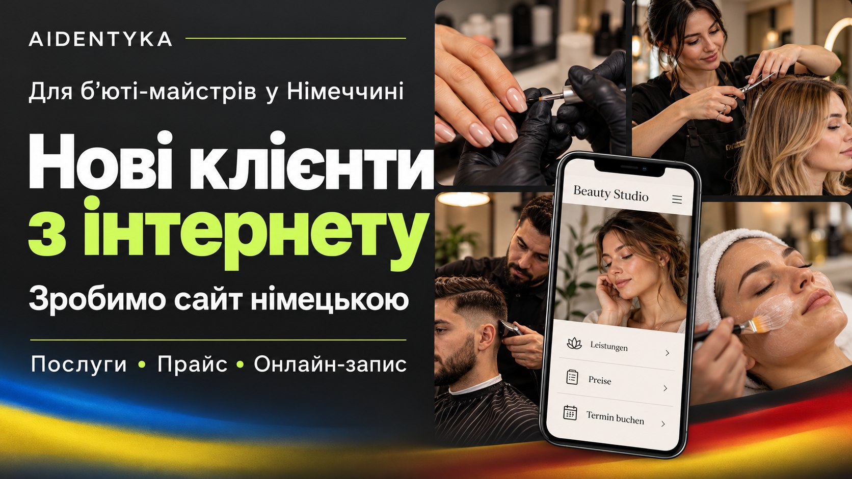 AIDENTYKA — BOT