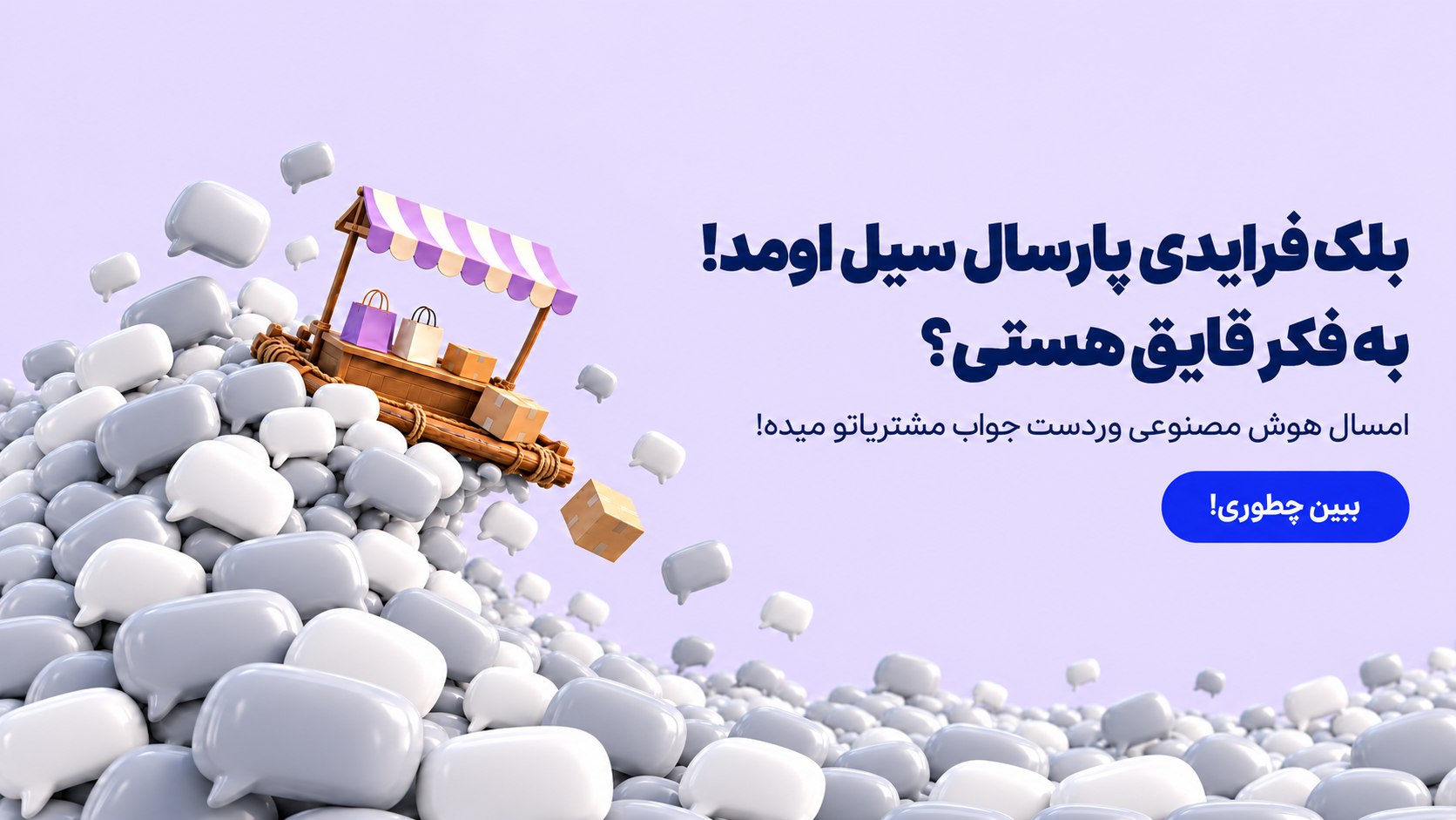 وردست | ادمین هوش مصنوعی