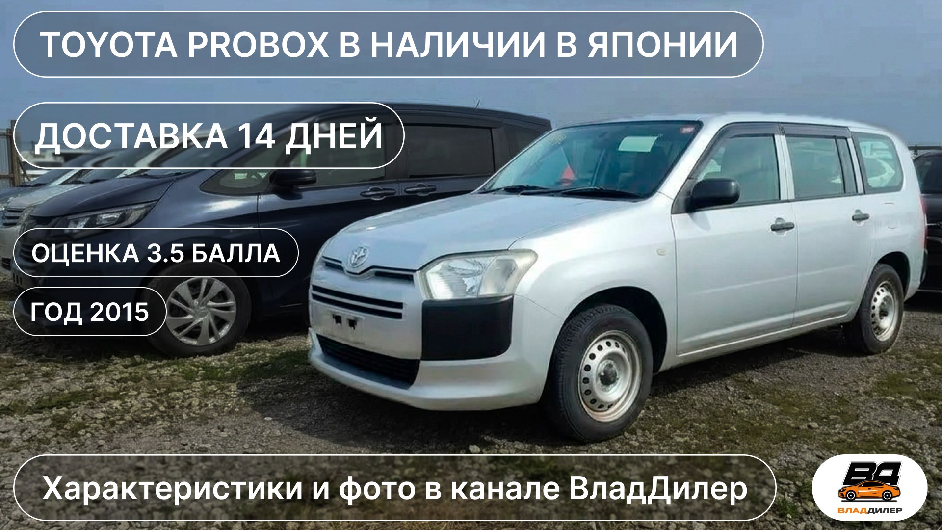 ВладДилер