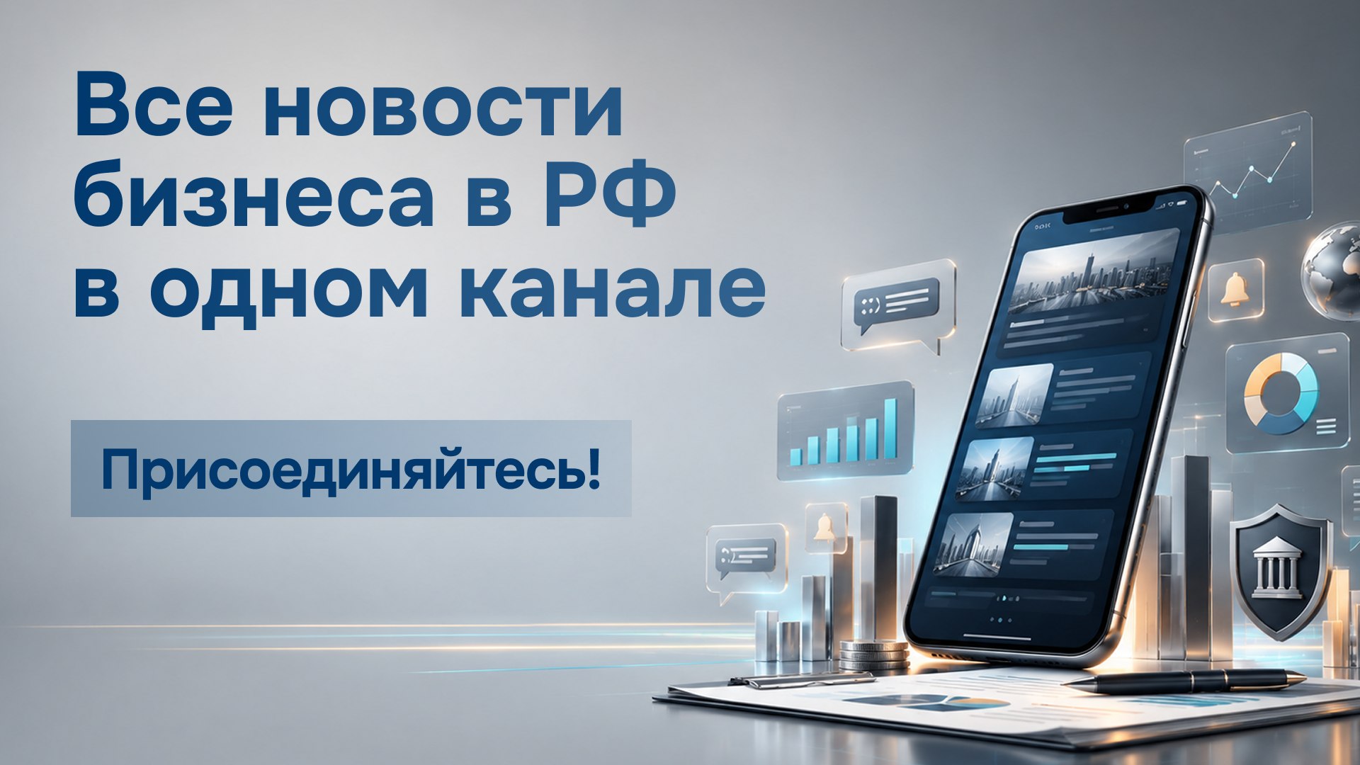 Новости бизнеса в России | Как вести бизнес в России