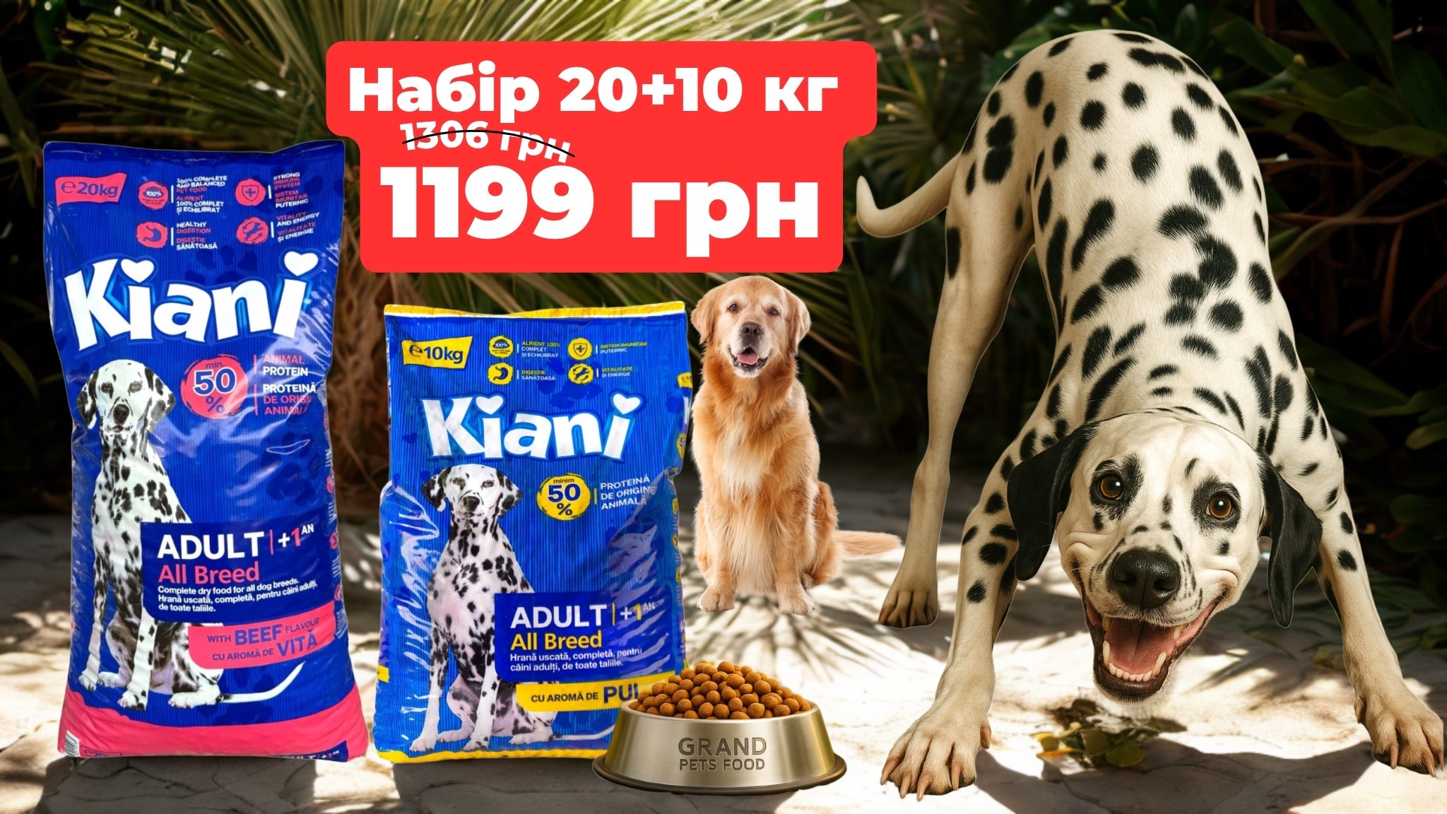 Корми для тварин GPF