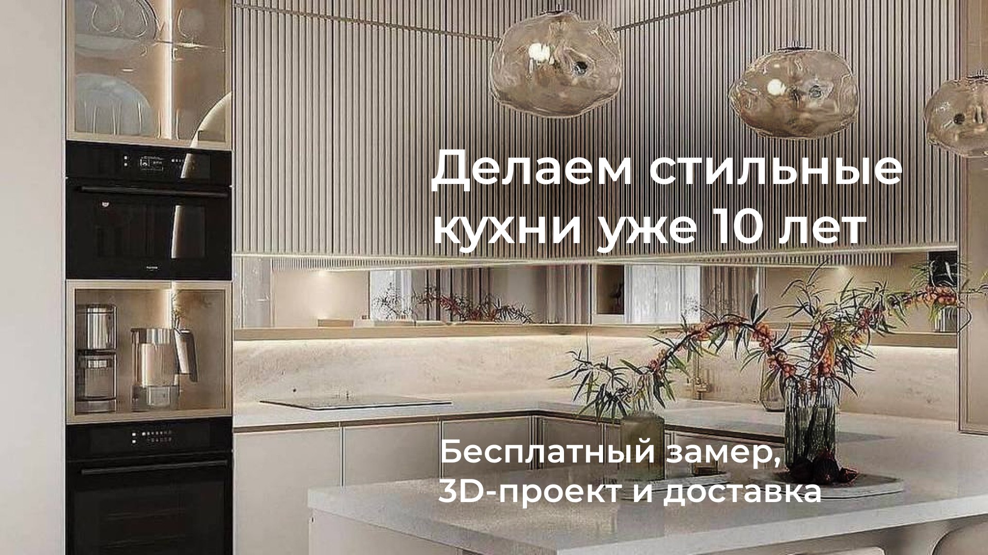 Fusion мебель: кухни, шкафы, мебель на заказ