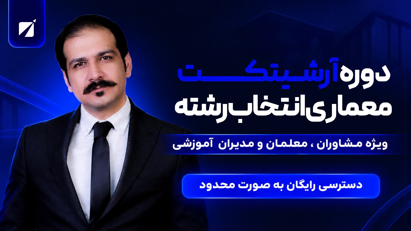 Study Coach | آموزش مشاوران تحصیلی