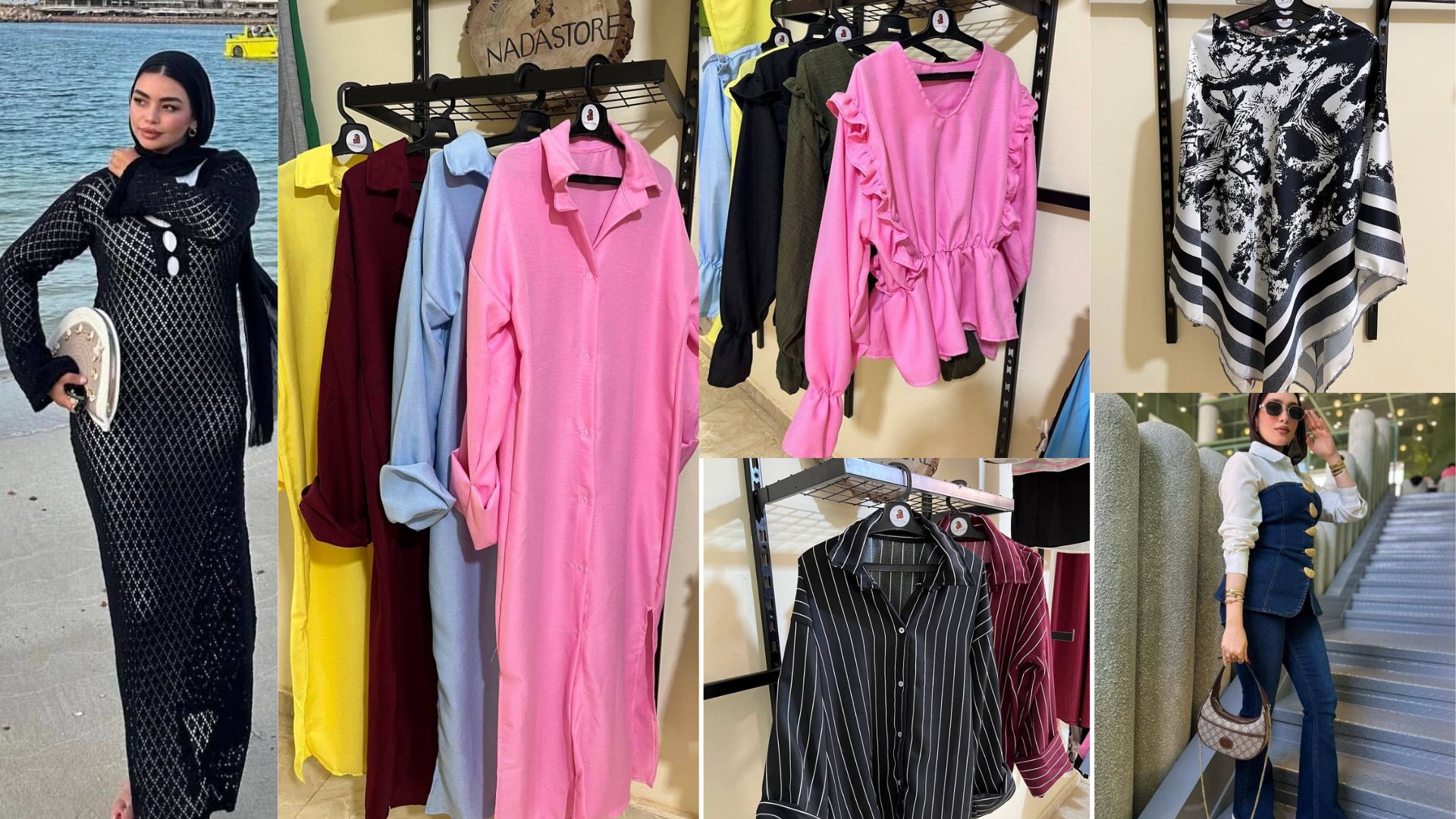 مصنع ومكتب Nada Store للجمله