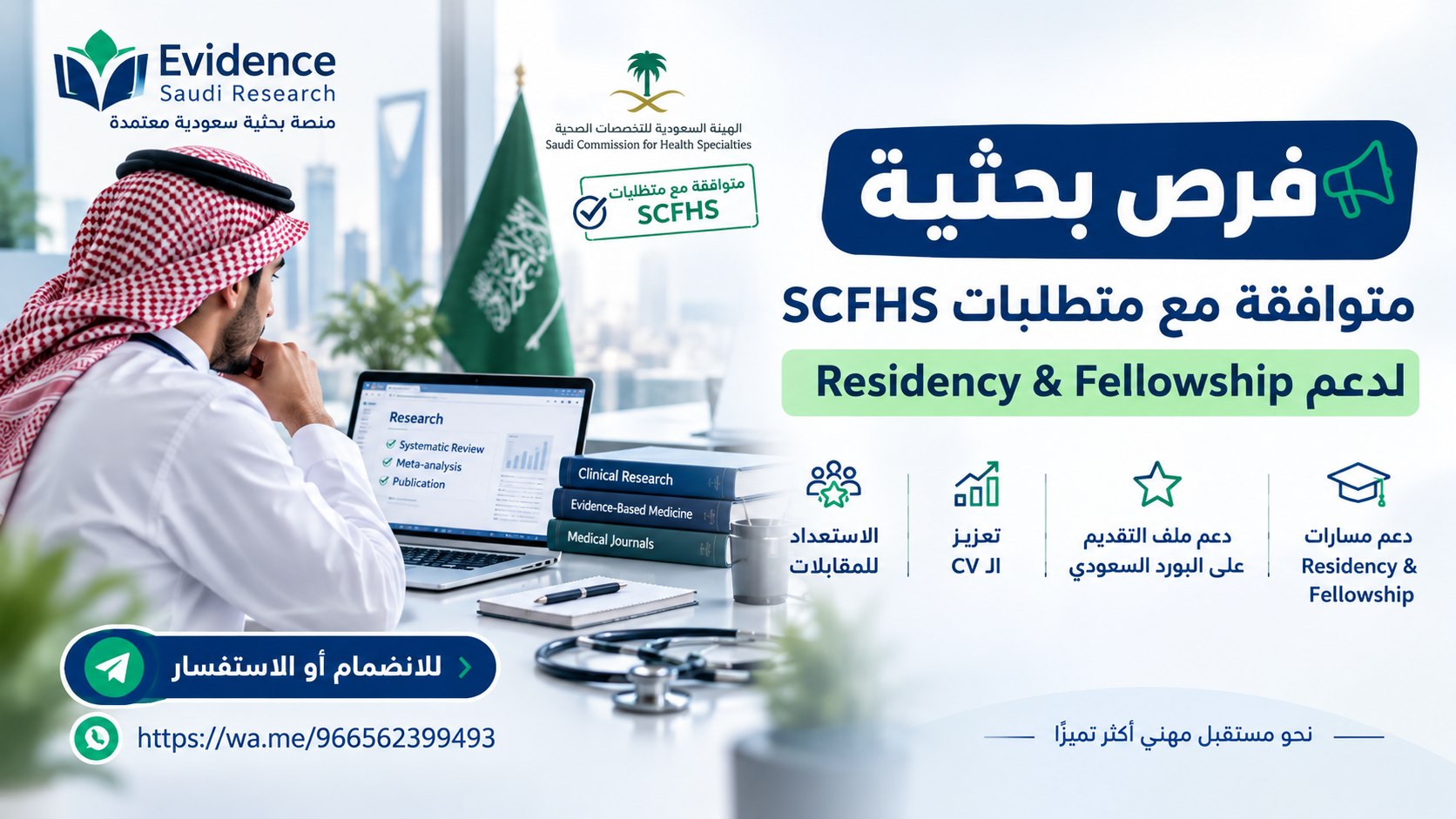 Evidence Saudi Research