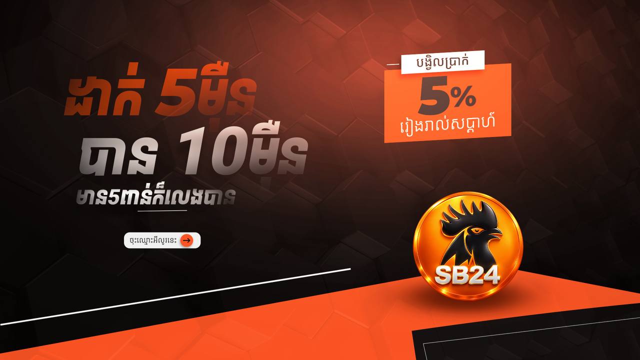 SB24_BOT