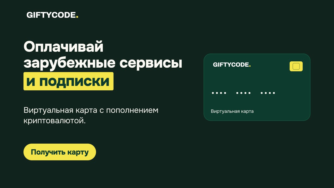 GiftyCode · Gift Cards & eSIM