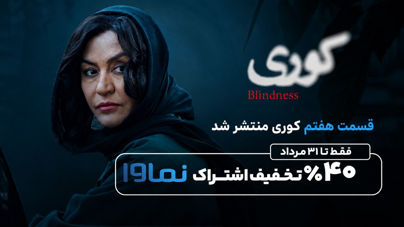 Namava | نماوا