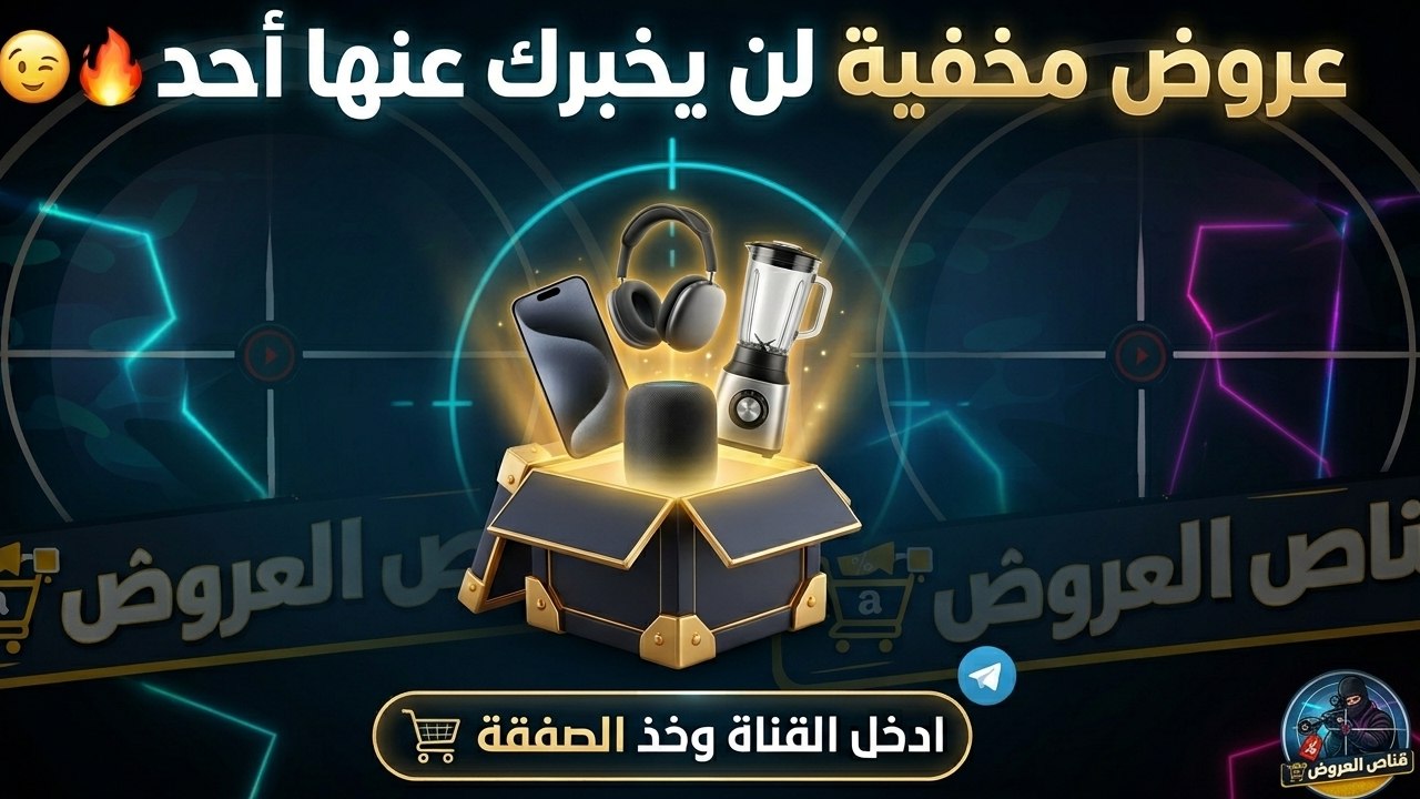 قناص العروض
