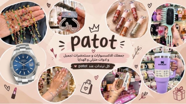 Patot.collection