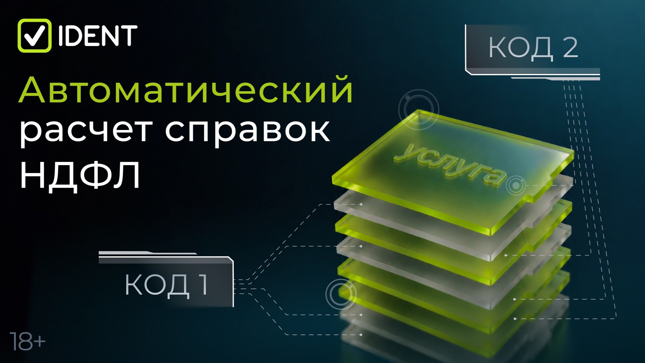 IDENT — программа для стоматологии
