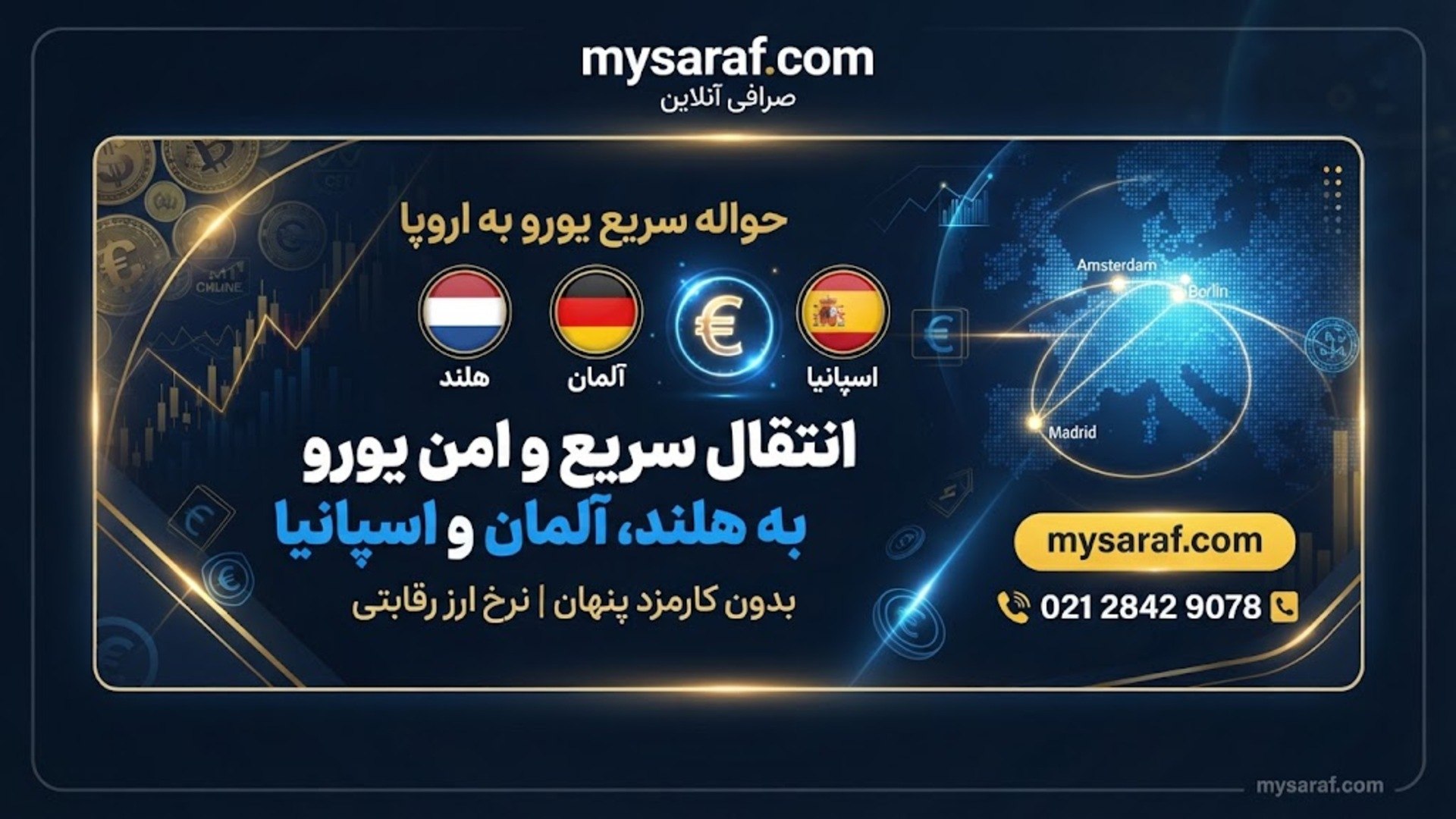 خدمات حواله ارزی مای صراف
