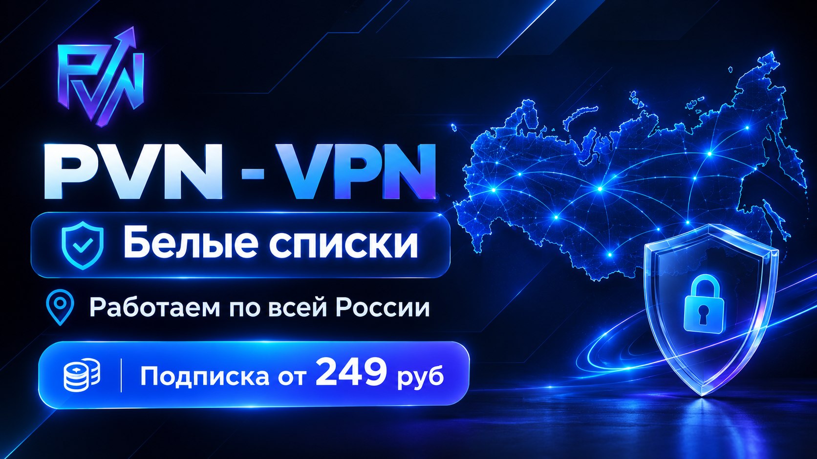 PVN — VPN