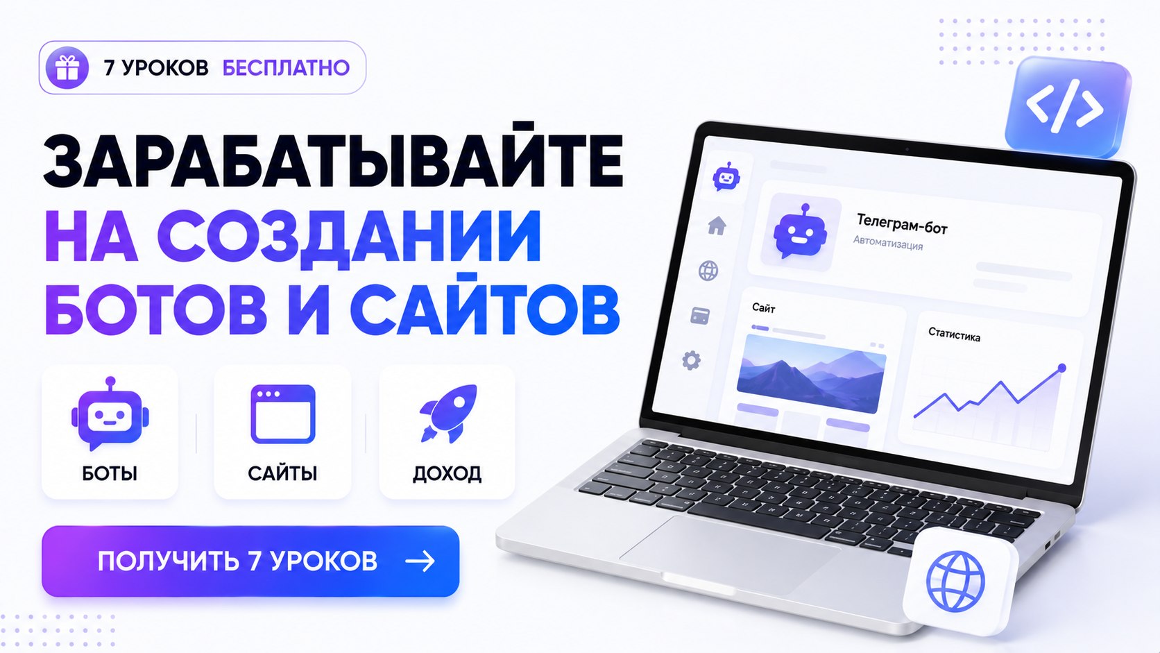 Бесплатный курс по вайб-кодингу