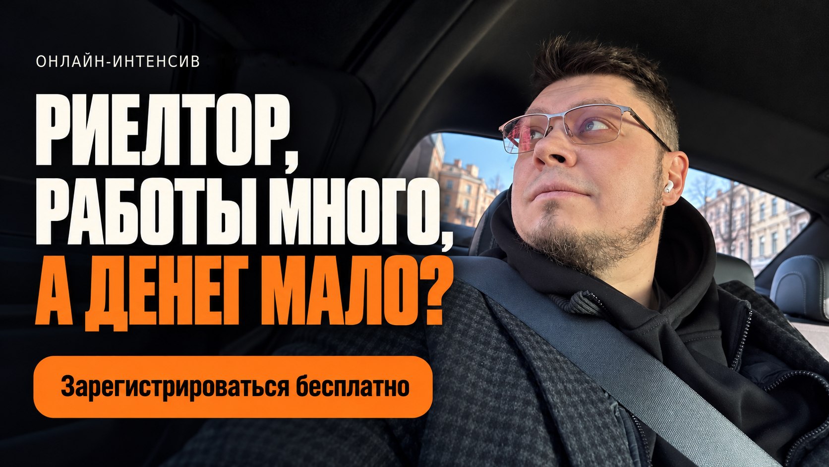 Деньги на недвижке