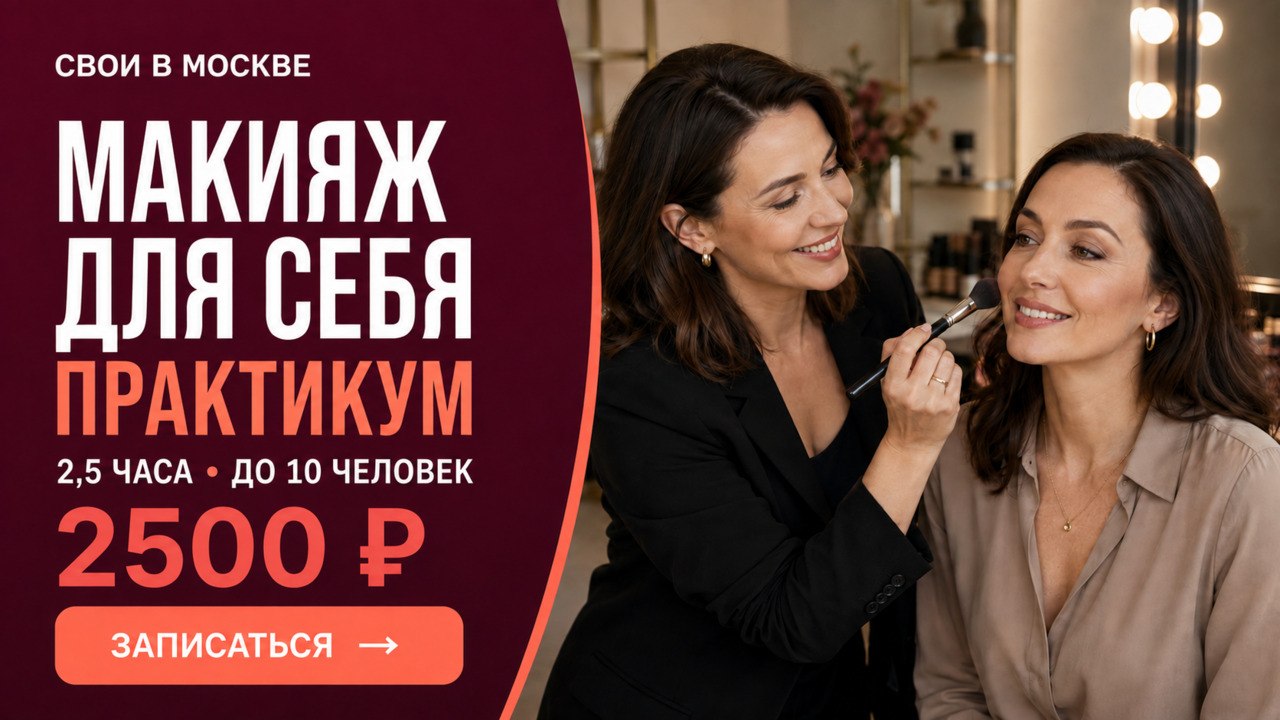 СВОИ В МОСКВЕ
