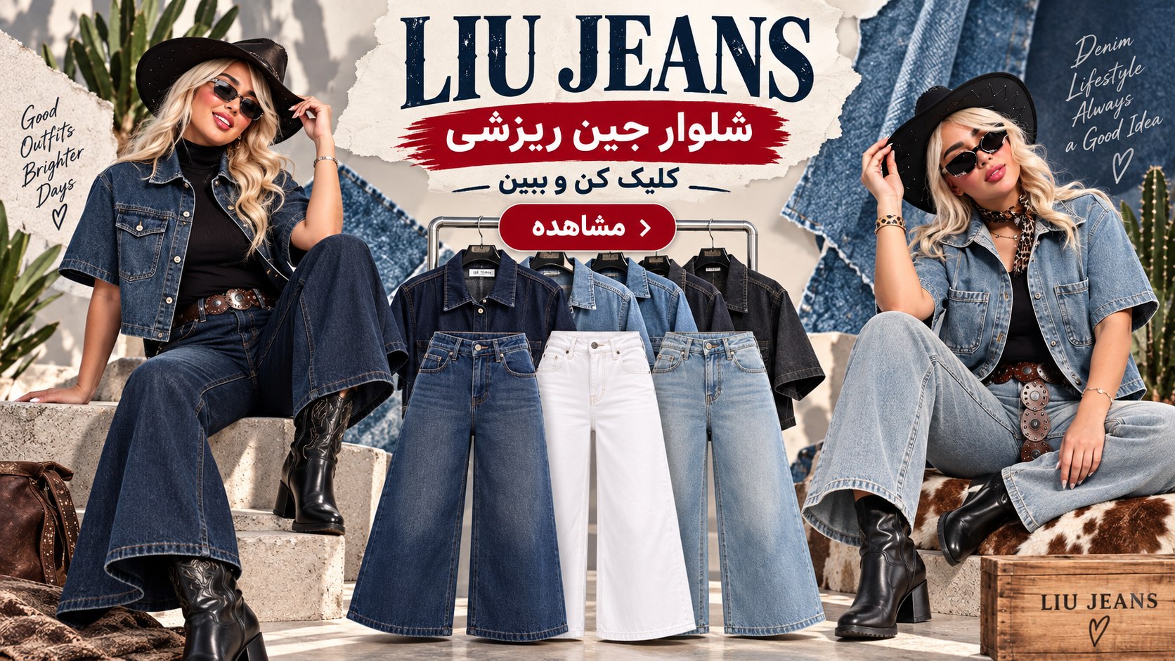 liu_jeans