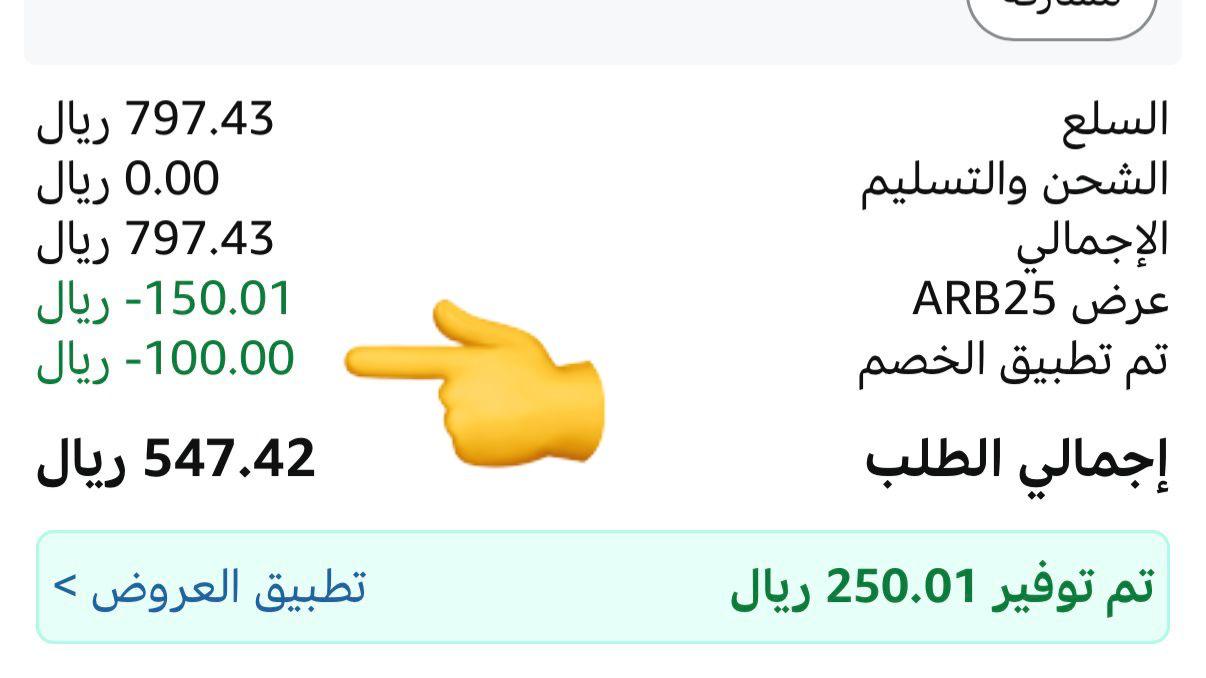 تسوق بذكاء مع عزيز 💡