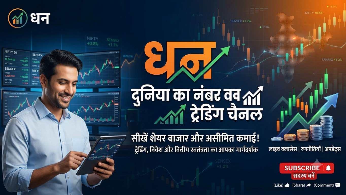 Pankaj Bhardwaj Market Update