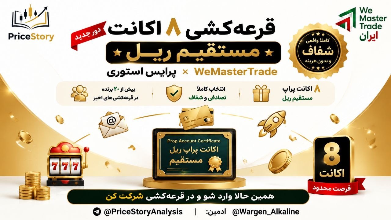 PriceStory | پرایس استوری