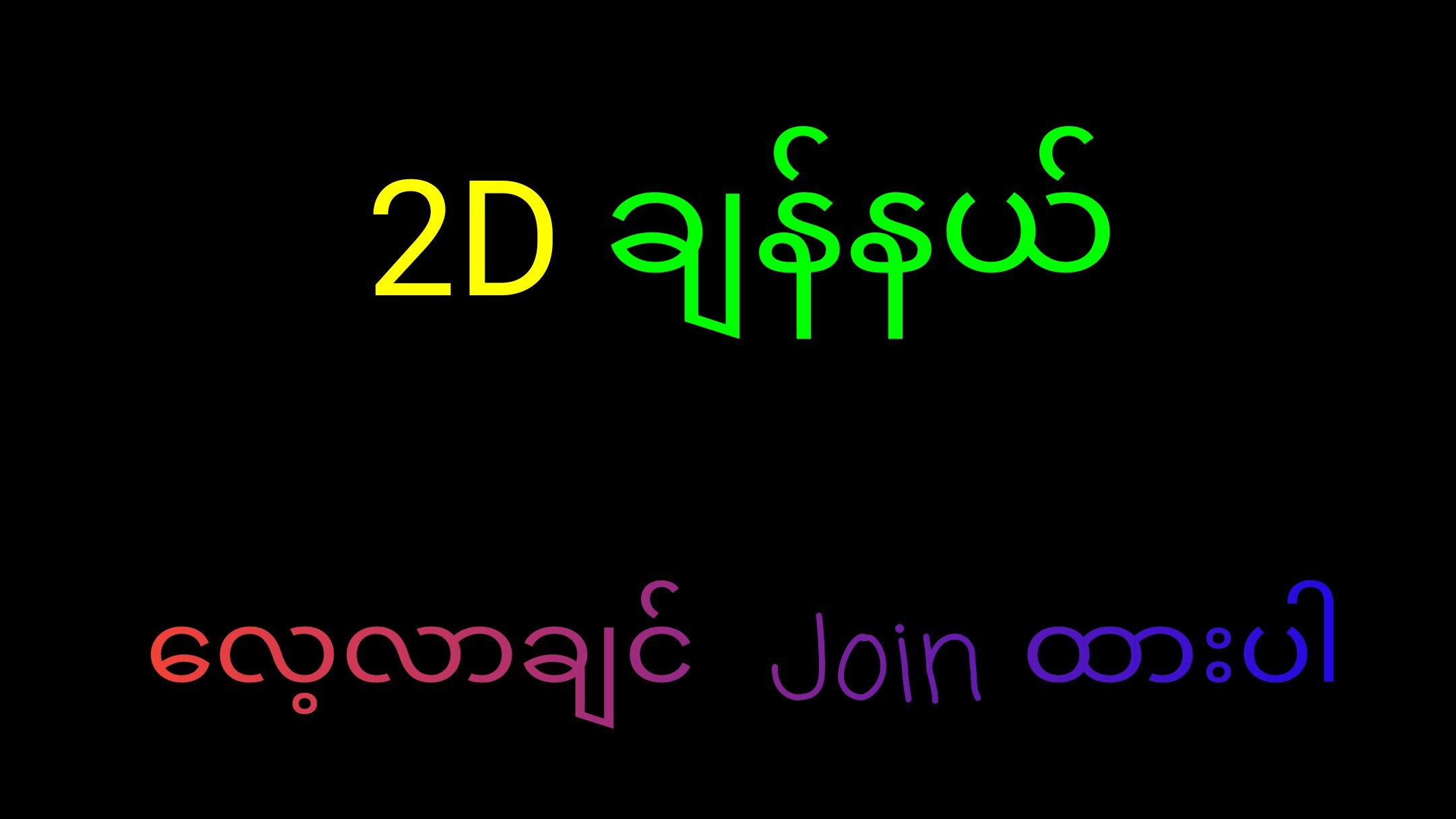 STAR*PLATINUM*VIP*2D3D
