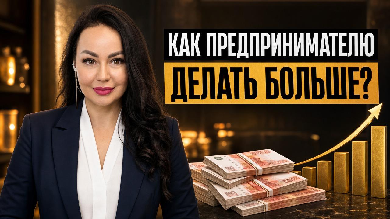Мышление на миллиард|Наталья Сазонова