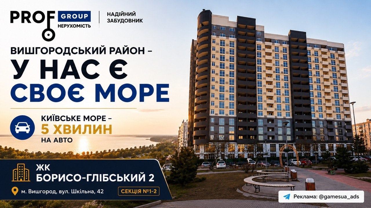Проф Груп Нерухомість Вишгорода