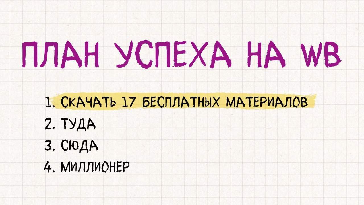 Вот как растут топы