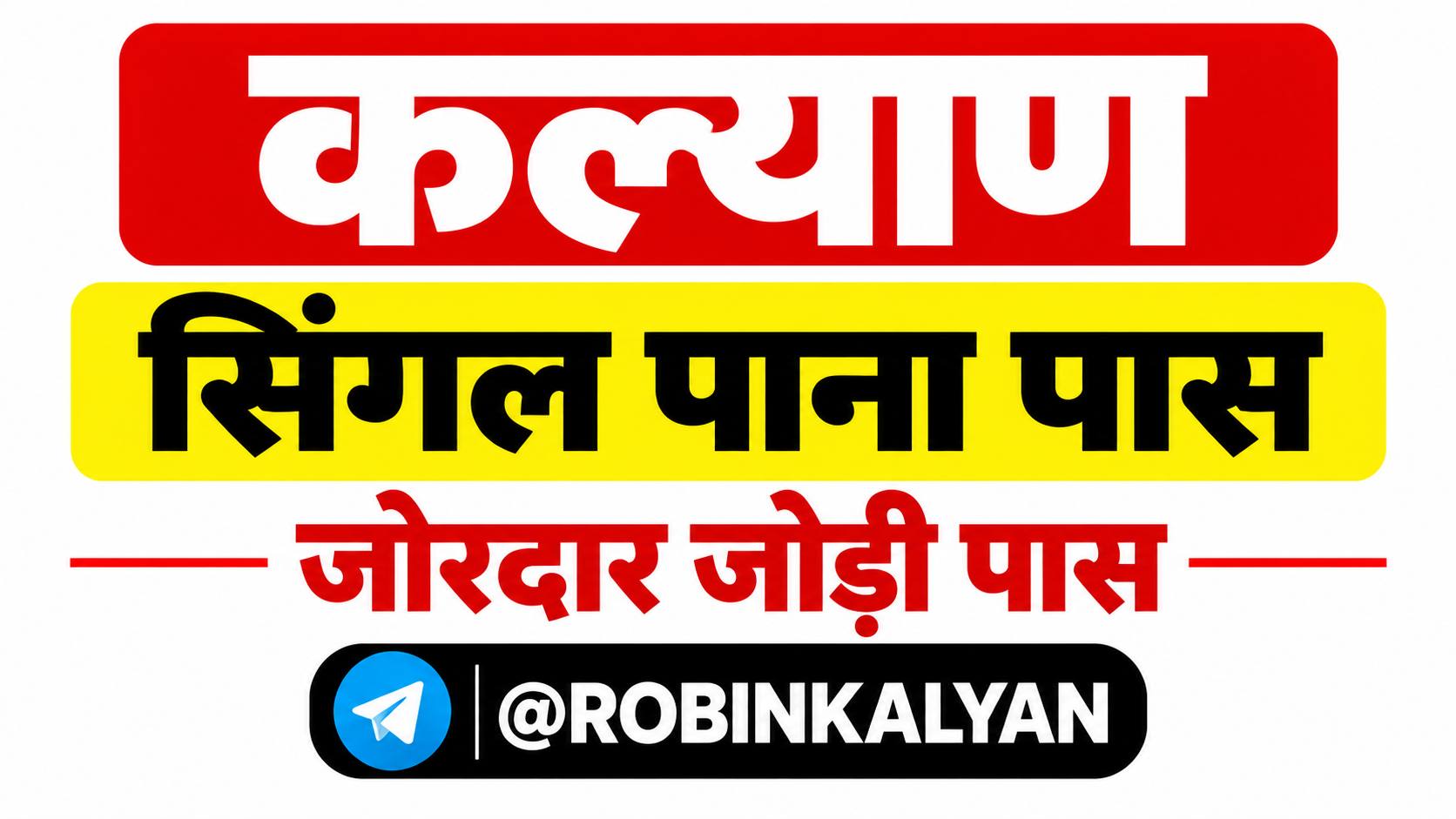 ROBIN KALYAN