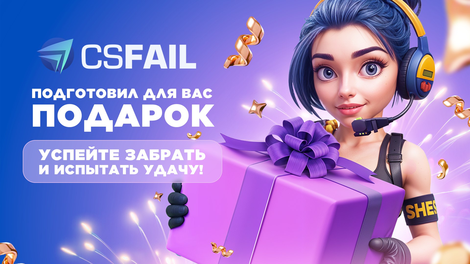 CSFAIL